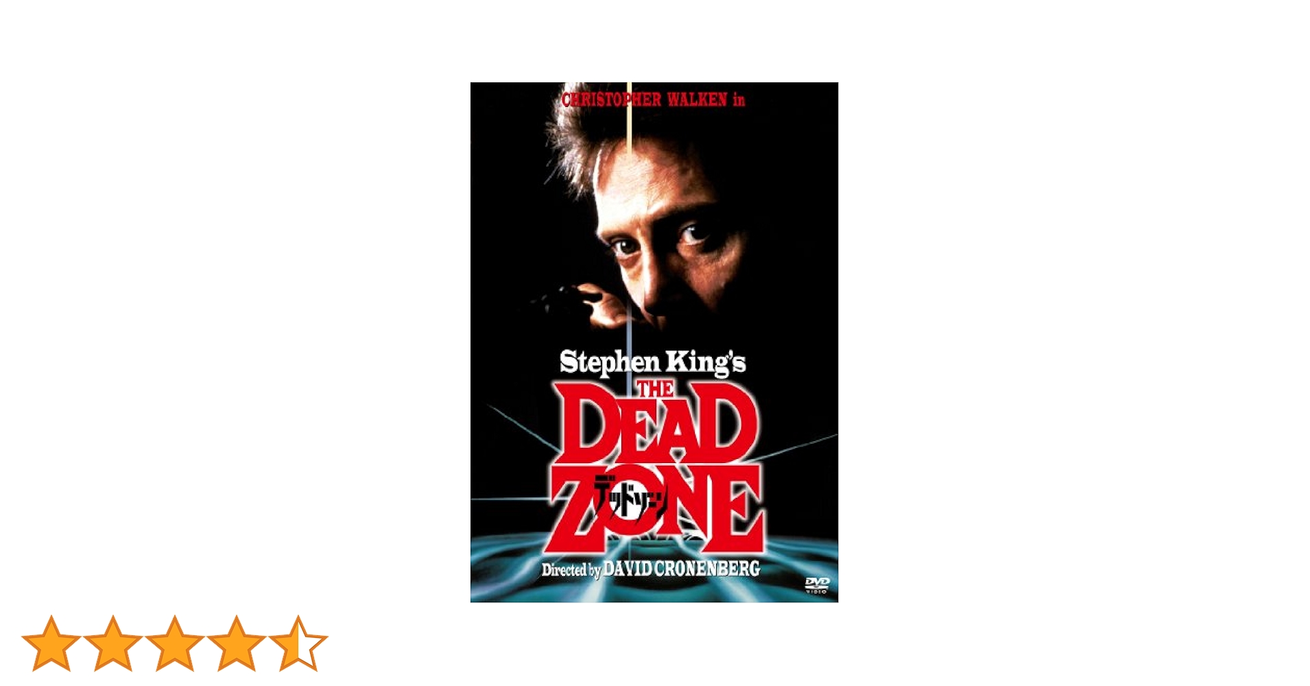 Amazon.co.jp: デッドゾーン [DVD] : クリストファー